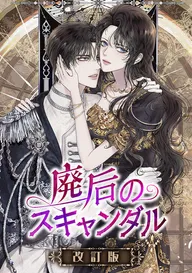 追放薬師アメリー ～婚約破棄されたら、ウワサの残虐王子と溺愛ルート